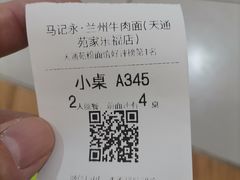 -马记永·兰州牛肉面(天通苑家乐福店)