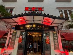 -惠食佳(滨江大公馆店)