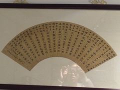 -秦汉胡同书法古筝围棋国画书院(宝地分馆)
