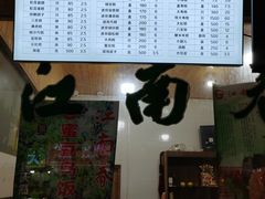-江南春(中山中路店)