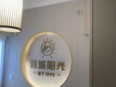 -蓉城阳光推拿馆(总店)