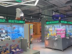 -幻物社(万象天地店)