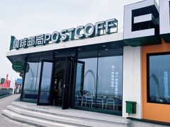-北戴河碧螺塔海上酒吧公园