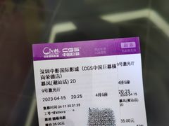 -中影国际影城(CINITY LED横岗店)