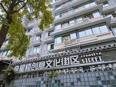 -奎星楼街