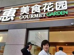 -光明·博海美食花园(上海瑞金医院12号楼店)