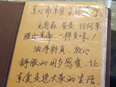 -素心斋素食餐厅