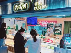 -泸溪河桃酥(秦淮新街口店)