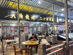 -大狗烧烤(七星大院店)