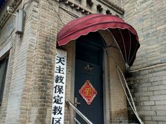 -天主教堂(莲池区)