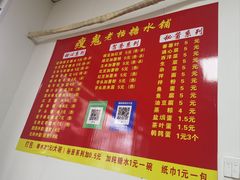 -瘦鬼老档糖水铺