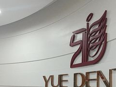-雅悦齿科(顾村公园店)