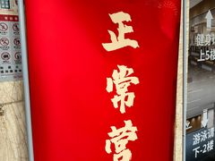 -川香渔府(万达店)