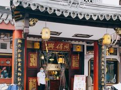 门面-同得兴 Since·1995 传统苏式面馆(嘉馀坊店)