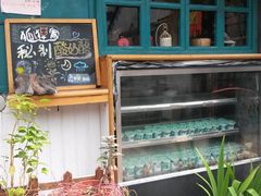 -狐狸家·酸奶酪专门店(平江路店)