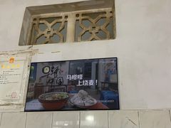 门面-马记粉店(五一东村店)