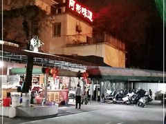 -阿彬烧烤(桐油店)