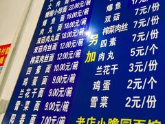 -老店鹏缘面馆