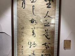 -西安于右任故居博物馆