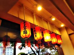 -鲜芋仙(苏州干将店)