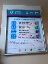 -重庆医科大学附属儿童医院(渝中院区)
