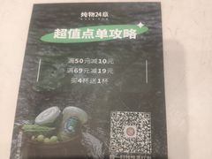 -炖物24章·顺时轻养茶(黄龙店)