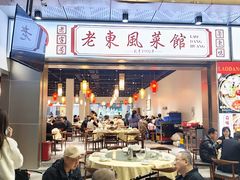 -老东风菜馆·羊肉火锅·海鲜·砂锅粥