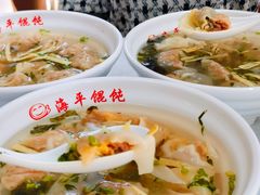 -海平馄饨(逍遥二路店)