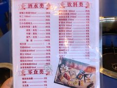 菜单-先启半步颠小酒馆(回龙观店)