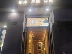 -青曼SPA·按摩·采耳·足道(龙之梦店)