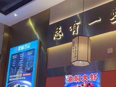 -聚味罗记大排檔·烧烤·鲜鱼杂·甲鱼煲(科学馆店)