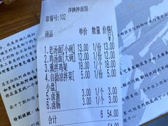 -萍姨抻面馆·鸡架冒菜(清湖店)