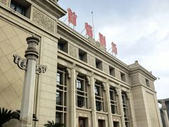 -北京人艺戏剧博物馆