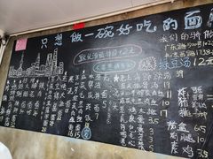 -沪西老弄堂面馆(定西路店)