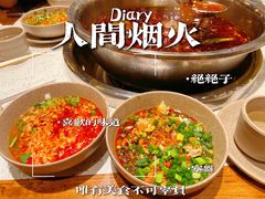 -肖肖酸萝卜鱼火锅(总店)