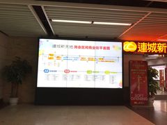 -连城·新天地(福华一路店)