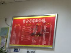 菜单-岁福祥老母鸡汤面馆(阳曲路店)