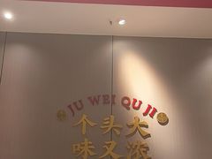 -聚味瞿记·龙虾堂(天元店)