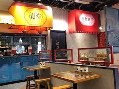 大堂-龍堂蟹黄小笼包(万家丽店)