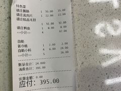 账单-德庄火锅(矿大三胞店)