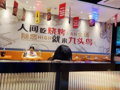 -唐力九头鸟烧烤·罗田吊锅(西云楼店)