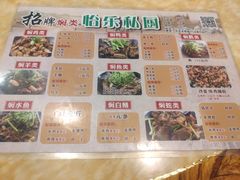 -怡乐食府(总店)