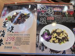 -泰丰楼(前门西大街店)