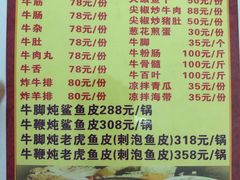 菜单-益街坊牛腩火锅(南边海店)