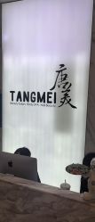 -唐美