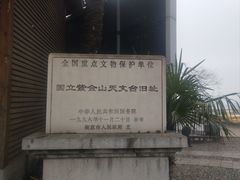 -紫金山天文台