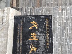 -代州文庙