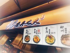 门面-逐豆匠(望京店)