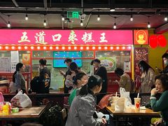 大堂-五道口枣糕王(西单华威约饭街店)