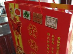 -黄桥宾馆黄桥烧饼(银杏路店)